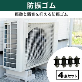 Felimoa Anti-Vibration Rubber Replacement for Air Conditioner Outdoor Units, Anti-Loose, Heat Resistant, Oil Resistant, 4-Piece Set