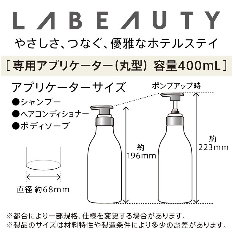 Kao Applicator, Beauty Moisturizing Shampoo, Round Shape, 13.5 fl oz