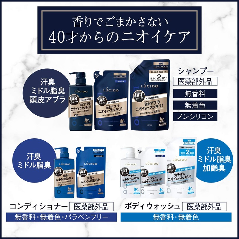 ルシード 薬用スカルプデオシャンプー 450ml (医薬部外品)
