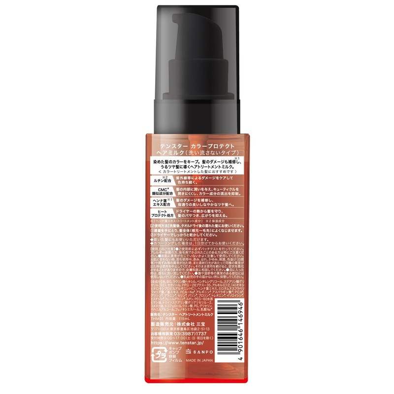 TENSTER Color Protect Hair Milk, 4.1 fl oz (115 ml)