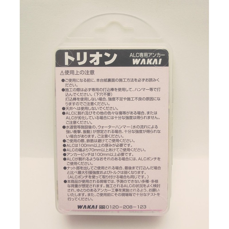 WAKAI Trion 3865 W 3/8 Pack of 20