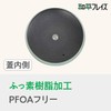 Wahei Freiz RB-2098 Tabletop Pot, 7.1 inches (18 cm), Green,