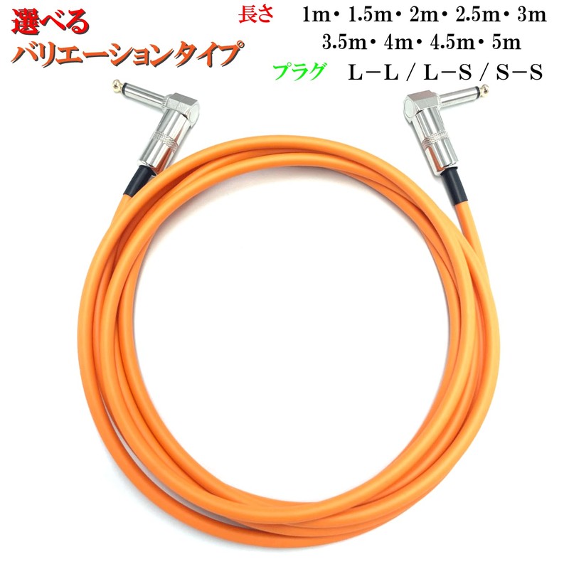 KMsound Canare GS-6 Shielded Cable, Orange, 3.3 ft (1 -