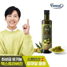 Furnit Organic 100% Extra Virgin Olive Oil 250ml x 1 bottle / 퍼니트 유기농 100프로 엑스트라버진 올리브오일 250ml x 1병