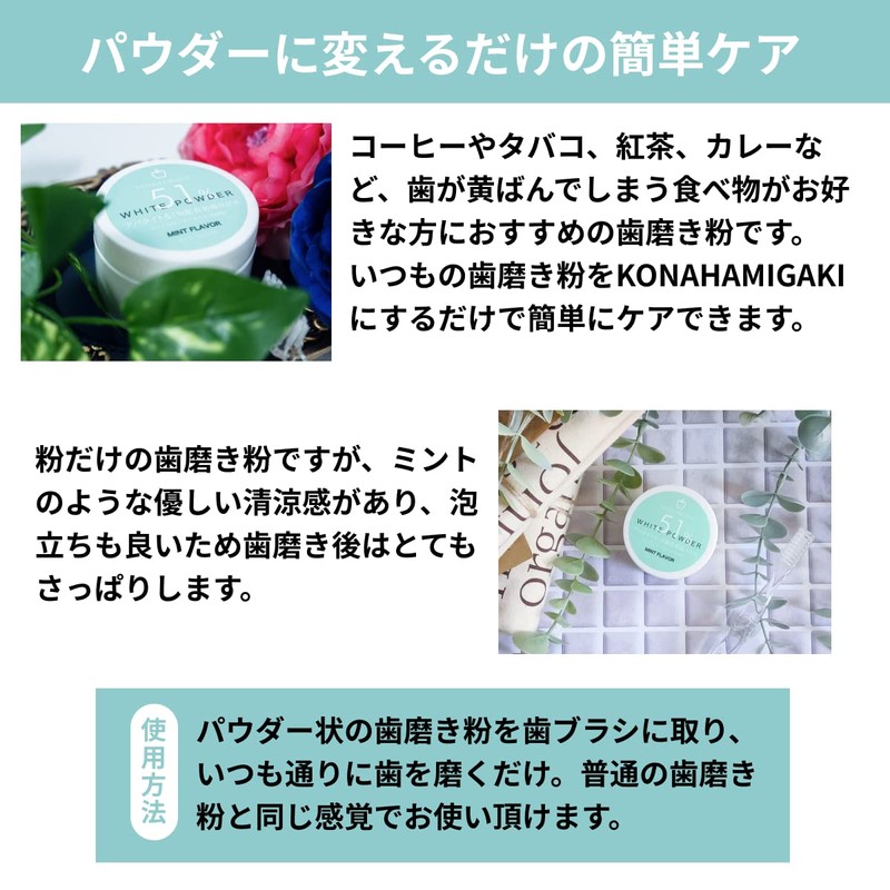 KONAHAMIGAKI Whitening Toothpaste, Powder, Toothpaste, Bad Breath Care, Yellowing, Plaque,