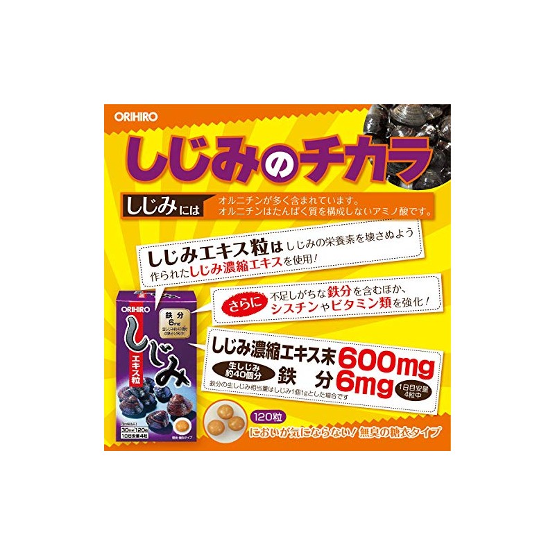 Orihiro Smudge Extract, 120 Tablets