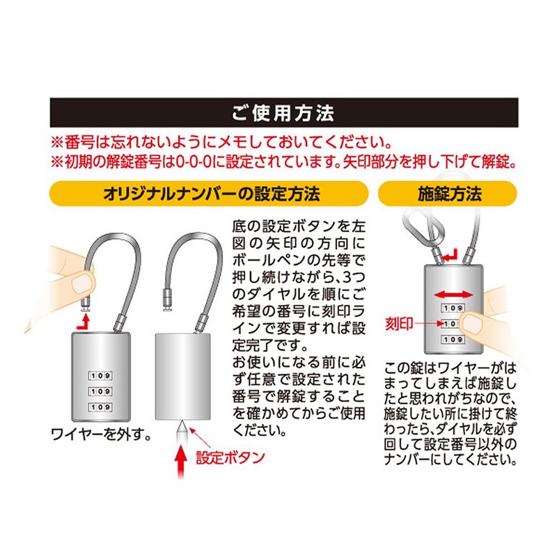 WAKI Number Variable Retractable Cable Lock 3 Tier