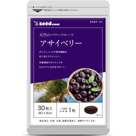 シードコムス アサイベリー サプリメント ポリフェノール アントシアニン (約1ヶ月分 30粒)