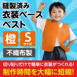 Artec Costume Base Vest Kids Costume, Orange, Unisex Size S