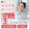 SIMPLE+ GABA 350mg サプリメント 1袋 21000mg ギャバ サプリ 60日分 (3袋セット)