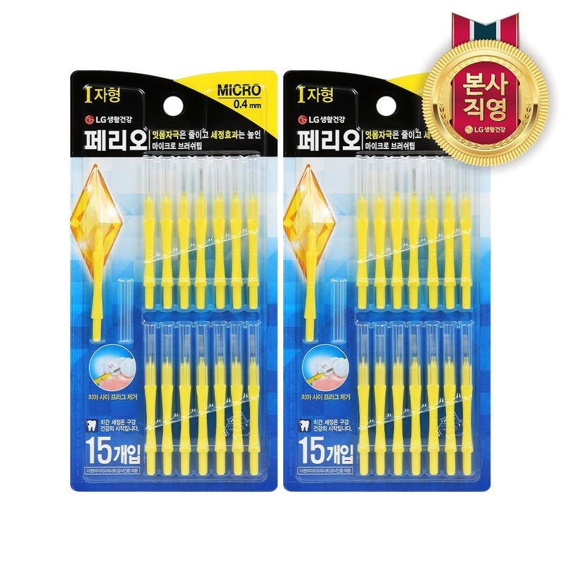 Perio interdental brush I-shaped SS 15 pieces 2pcs / 페리오
