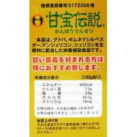 甘宝伝説 600粒