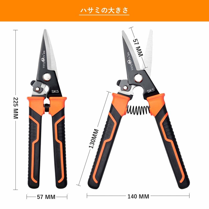 VANJOIN Universal Scissors, High Hardness Scissors, Pruning Tool, Multi-Purpose Multi-functional