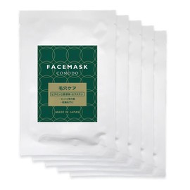 CONODO CONODO CONODO Sheet Mask, Face Mask, Individual Packaging, Set of 5, Sheet Masks Soaked in Plenty of Serum