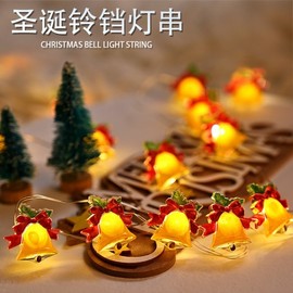 Festive Christmas Bell Tree Lantern Decoration Free Size/White USB Always Bright 2ea