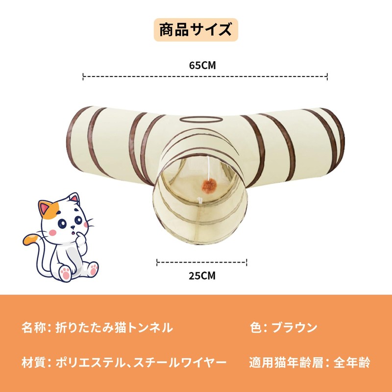Cat Tunnel, Toy for Tunnel Loving Pets, Foldable, Cat Tunnel,