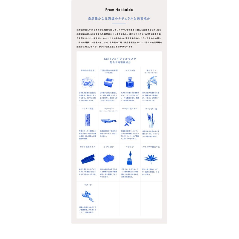 ICOR Sake Facial Mask x 1