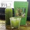 Sunpudo Green Tea Sushi Restaurant Powdered Green Tea | Commercial