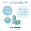 DKSH Japan Silencia S Size 2 Pairs with Carrying Case