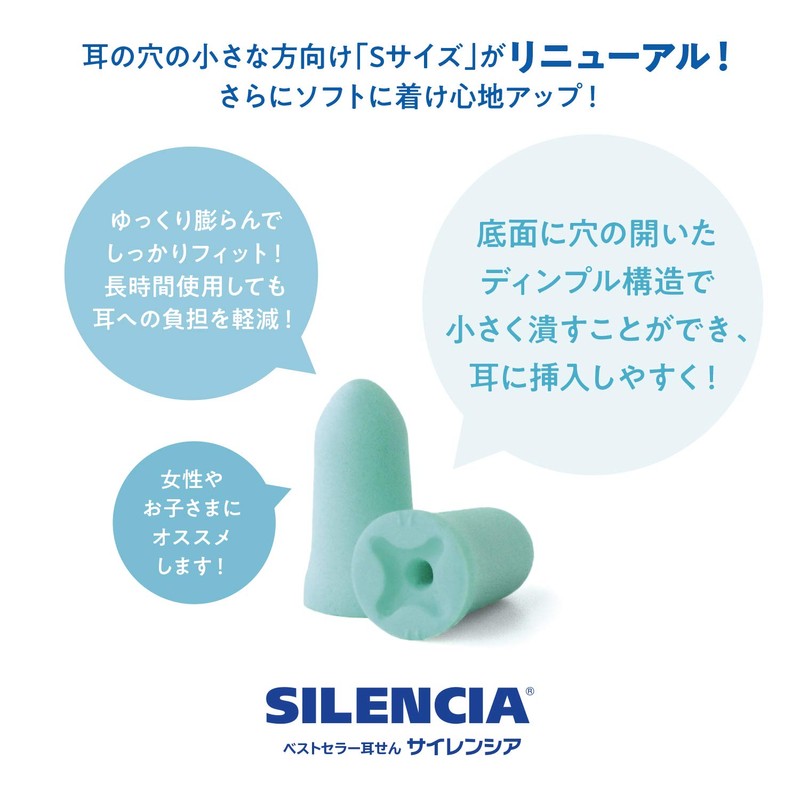 DKSH Japan Silencia S Size 2 Pairs with Carrying Case