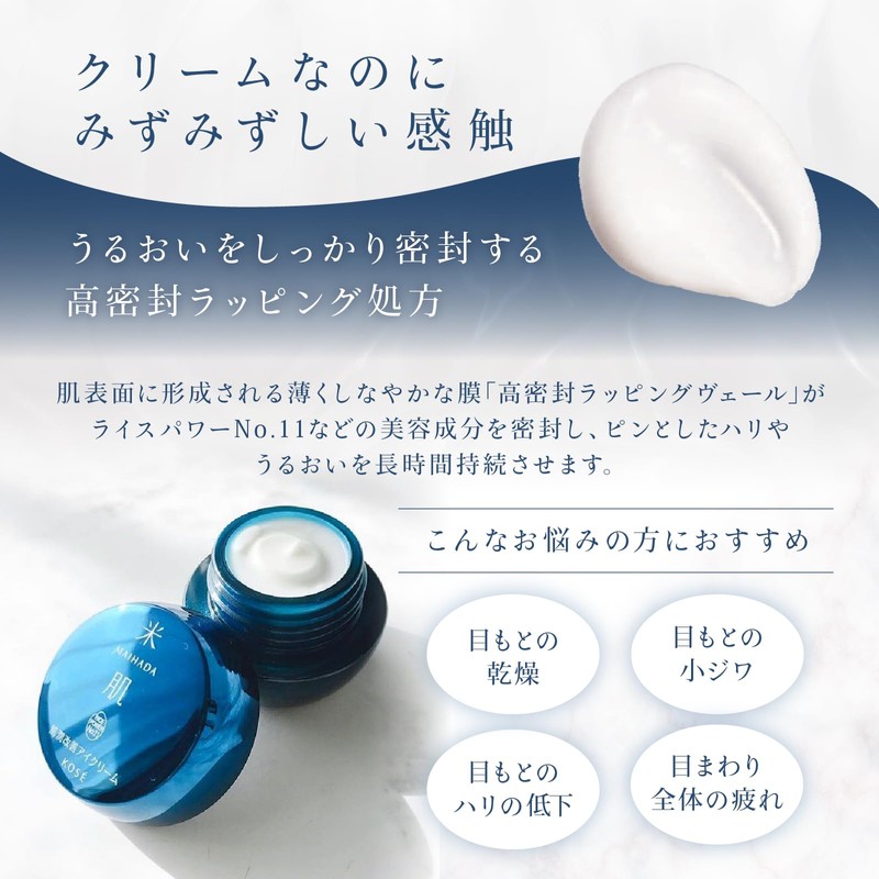 MAIHADA Skin Moisture Enhancing Eye Cream, 0.5 oz (15 g),