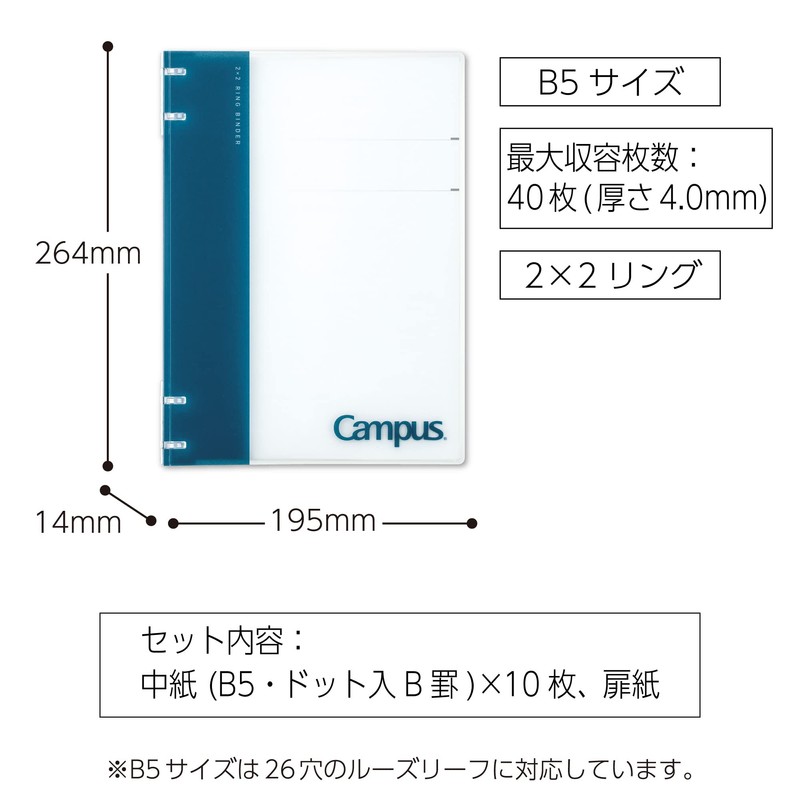 Kokuyo L-NP704DB Loose Leaf Binder B5 Campus Notebook Binder, 26