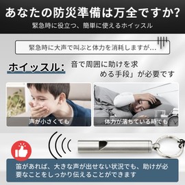 Emergency Whistle, 2 Pieces, Disaster Prevention, Whistle, Big Sound, Loud Volume, Lightweight, Crime Prevention Goods, For Earthquakes, Disasters, Evacuations, Outdoors, Climbing, Hiking, Camping,