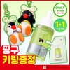 mommycare [Pingu Edition] mommycare Sea Grape Pore Lifting Retinol Ampoule