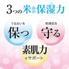 Komenuka Jyun Mai Pack Rice Bran Mask 3.52 wt. oz. (100 g)