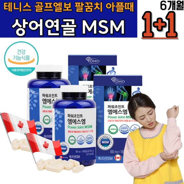 Adult Men Women Golf Tennis Elbow Elbow Joint Care MSM