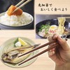 【Ohama-Produced Dishwasher Safe Chopsticks】 Natural Wood, Made in Japan, High-Quality,
