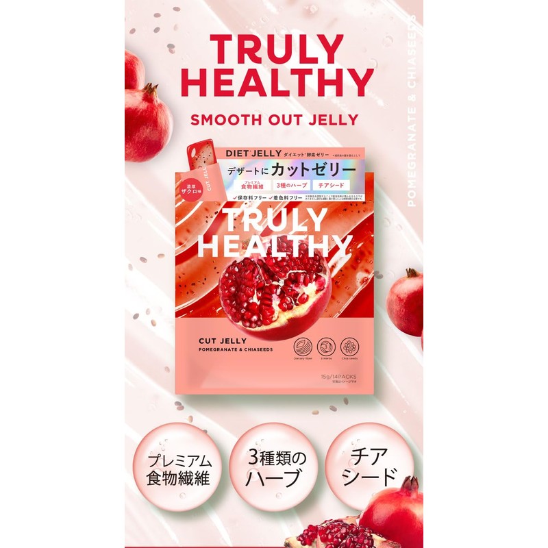 新谷酵素 TRULY HEALTHY カットゼリー 濃厚ザクロ味 14包 / トゥルーリー ヘルシー ダイエット
