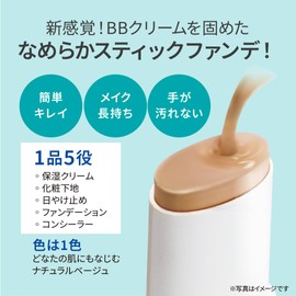 Lecture 74814 Creamy Stay BB Foundation with Thick Large Sponge (Made in Japan) Stick Foundation Cream Foundation Kaori Nagai Coverage Does Not Fall Off Tight Tight Thick Paint No Dirt Hands