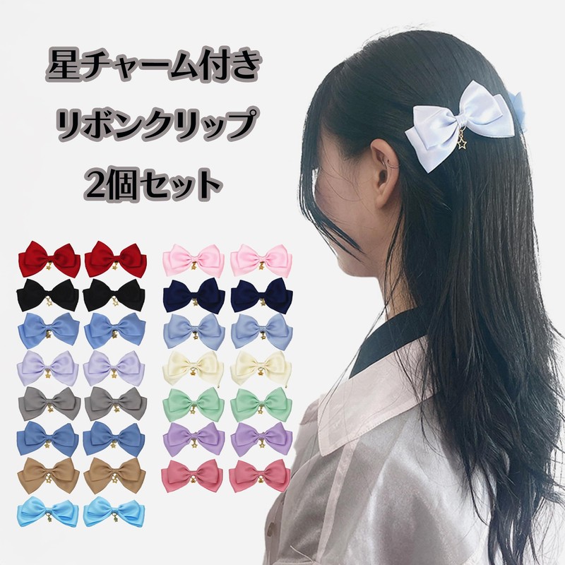 Ribbon Clip with Star Charm, Set of 2, Mint