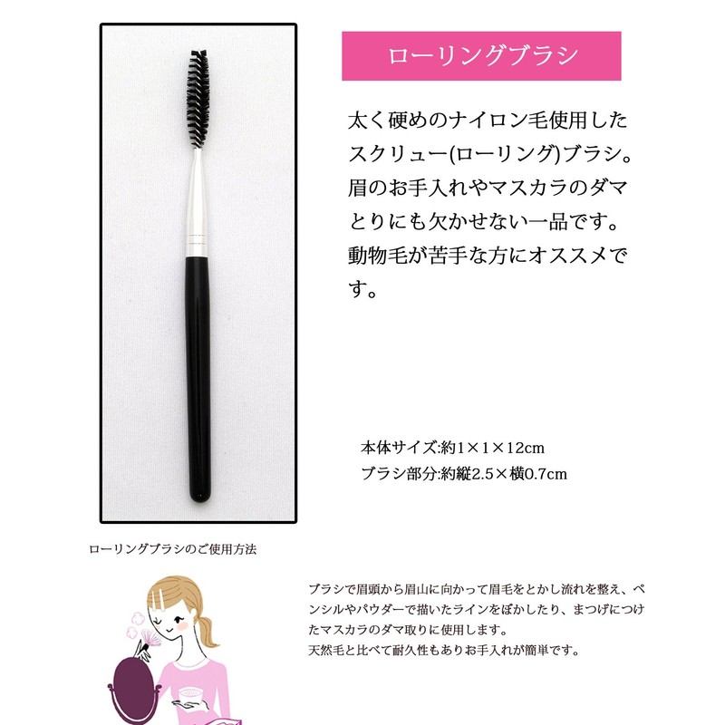Shishida Seishindo Makeup Brush, KU Series, Rolling Brush, Nylon Hair