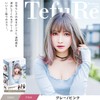 TefuRe HA-6131-GyPk Inner Color Wig, Bob, Semi-Long, Medium, Inner, Lightly