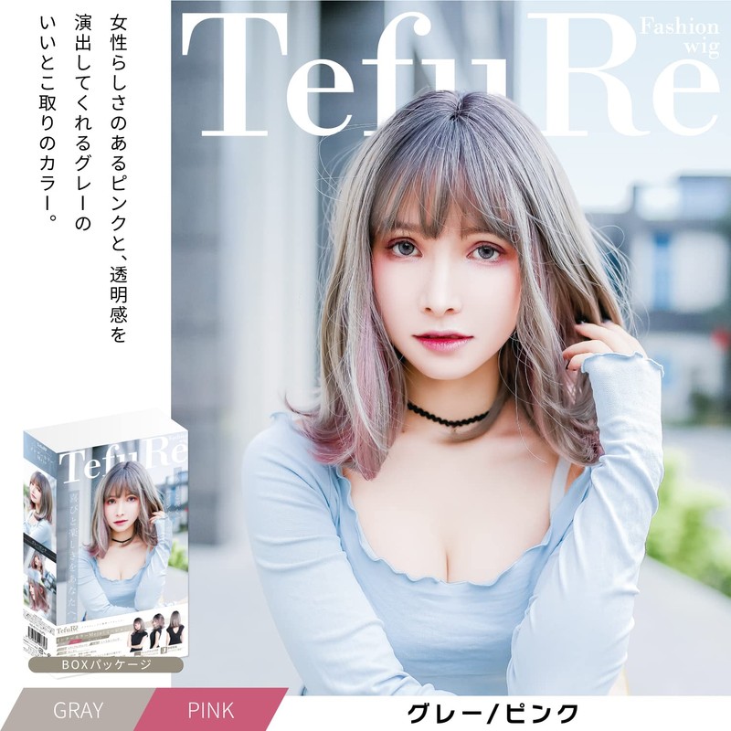 TefuRe HA-6131-GyPk Inner Color Wig, Bob, Semi-Long, Medium, Inner, Lightly