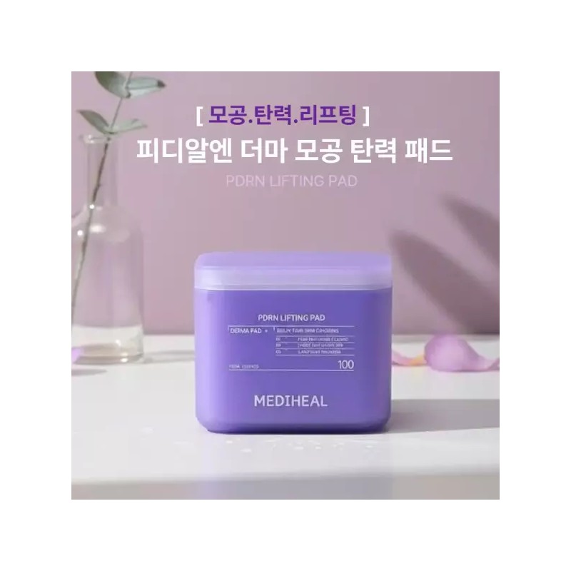 Mediheal 2세대 메디힐 더마 피디알엔 모공 탄력 타이트닝 패드 본품
