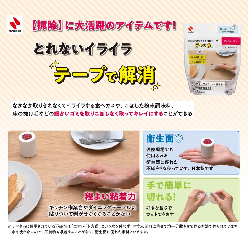 Nichiban DK-TP50 Dear Kitchen Tepeta 2.0 inches (50 mm x