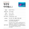 Jeonggwanjang CheongKwanJang I-Pass J Jay Red Ginseng Elementary School Students