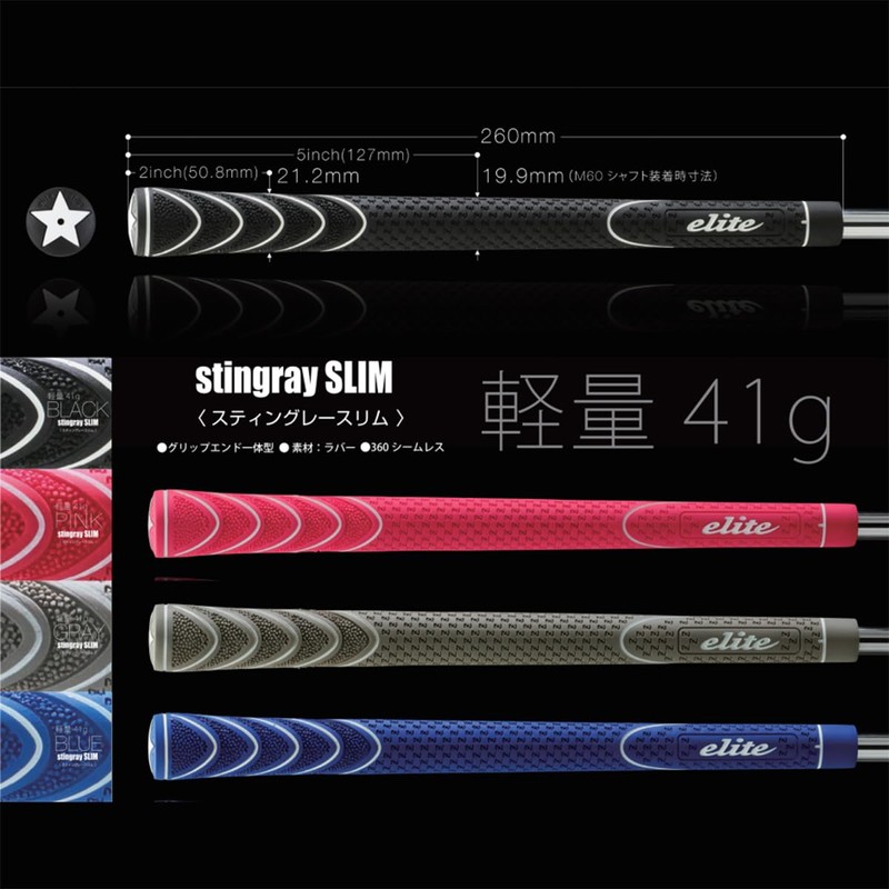 Elite Stingray Slim Black M60 No B Lightweight Grip