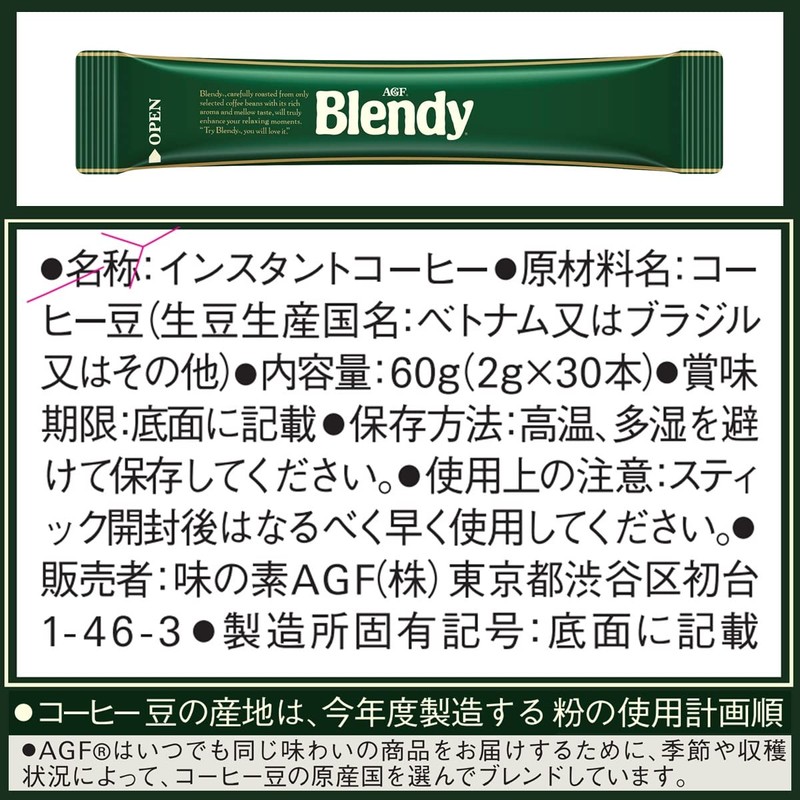 AGF Blendy Stick Black, 30 Pieces, Stick Coffee, Water Soluble