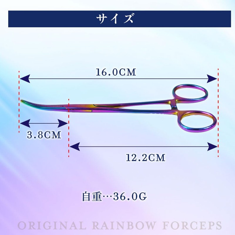 おり釣具 フィッシングプライヤー 針外し レインボーフォーセップ 16cm (ori-785051)