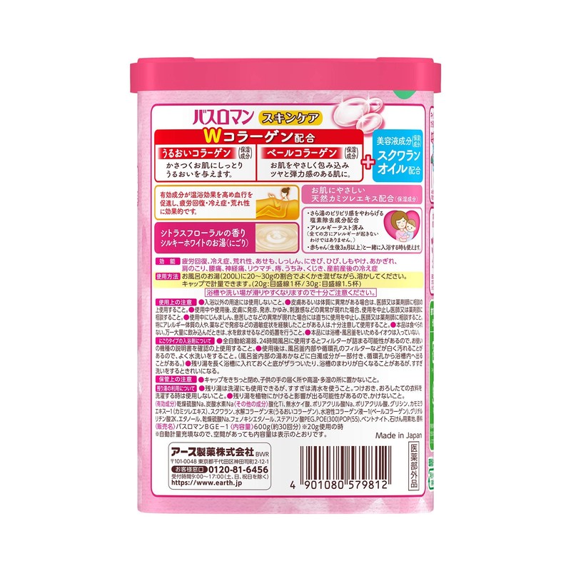 [Non-medicinal products] Bathroman Bath Agent Skin Care W Collagen [600g]