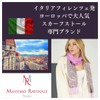 Massimo Ravinale Silk Scarf, Oval 53 Square, 100% Silk, Made