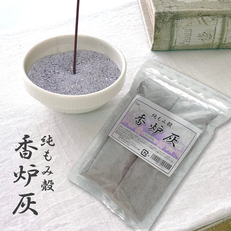 Domestic Pure Rice Hulls, Incense Burner Ash, 3.5 oz (100