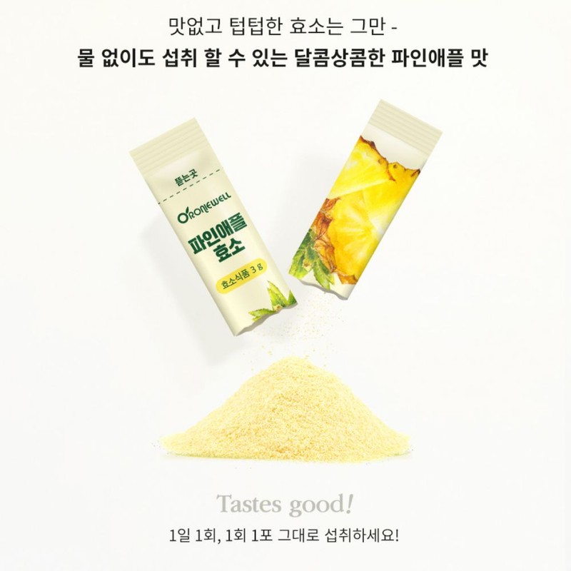Wellest Pineapple Enzyme Bromelain Pineapple Enzyme Powder Dietary Fiber Effectiveness