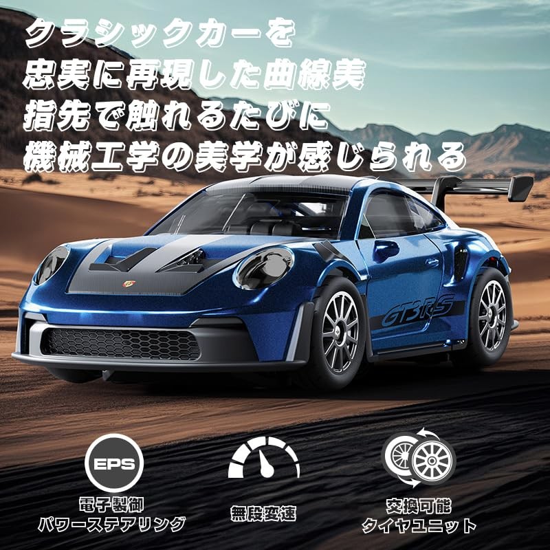 HSTAR D43 1:43 Drift Car Gyro Sensitivity Adjustable 20KM/H Alloy