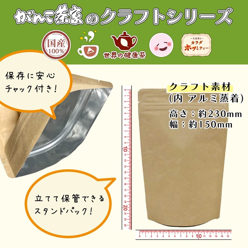 がんこ茶家 おらが村の健康茶 べにふうき (2g×30包 計60g / 紐なし ティーバッグ) 花粉の気になる季節に (アイス/ホット)