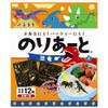 Kozen Honten Noriarto Dinosaurs All Types 1 Piece